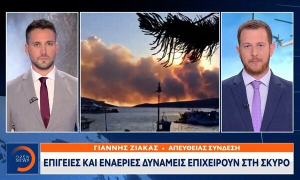 Φωτιά στην Σκύρο – Σκληρή μάχη σε δύο μέτωπα