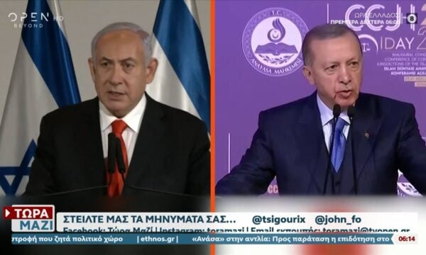 Φωτιά στις σχέσεις Ισραήλ – Τουρκίας με το ένταλμα σύλληψης του Νετανιάχου