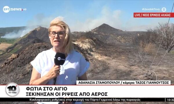 Φωτιά στο Αίγιο: Ξεκίνησαν οι ρίψεις από αέρος