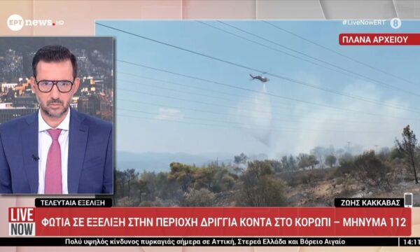 Φωτιά στο Κορωπί: Καίει χαμηλή βλάστηση στην περιοχή Δρίγγια – Μεγάλη κινητοποίηση της Πυροσβεστικής και 112 για ετοιμότητα