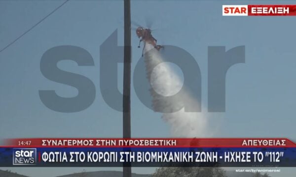 Φωτιά στο Κορωπί στη βιομηχανική ζώνη – Ήχησε το 112