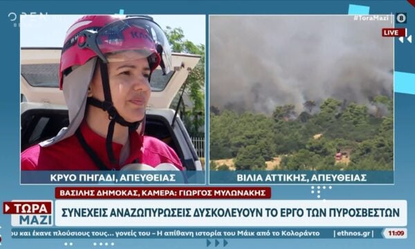 Φωτιά στο Κρύο Πηγάδι: Εθελοντές του Ερυθρού Σταυρού στο πλευρό των πυροσβεστών