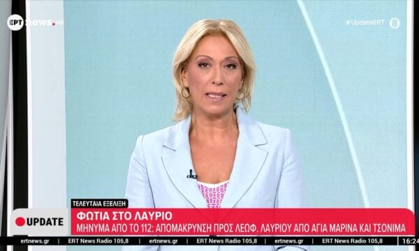 Φωτιά στο Λαύριο: Μήνυμα του «112» για απομάκρυνση προς Λεωφ. Λαυρίου από Αγία Μαρίνα και Τσόνιμα