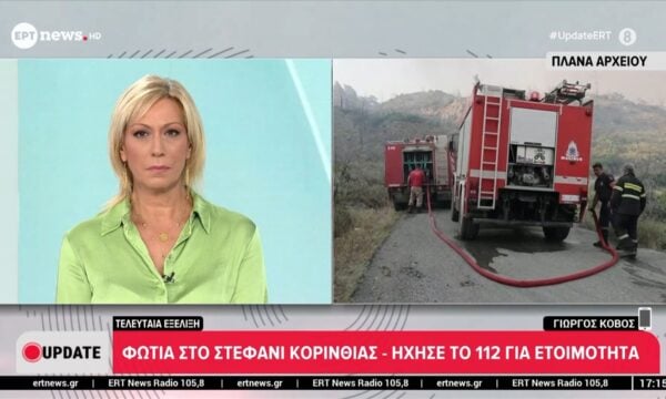 Φωτιά στο Στεφάνι Κορινθίας – Ήχησε το 112 για ετοιμότητα