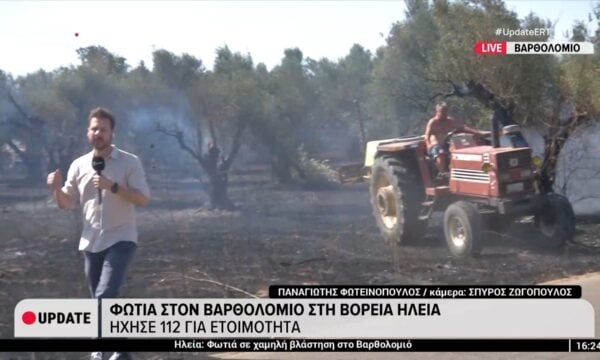 Φωτιά στο Βαρθολομιό στη Βόρεια Ηλεία – Ήχησε το 112