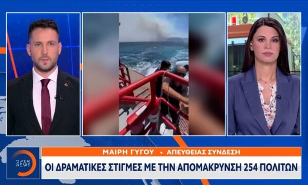 Φωτιά στον Άγιο Βασίλειο: Δραματικοί απεγκλωβισμοί κατοίκων από τη θάλασσα