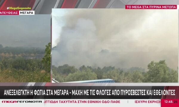 Φωτιά: Τιτάνια μάχη των πυροσβεστικών δυνάμεων σε Πόρτο Γερμενό, Ψάθα, Φωκίδα, Μέγαρα και Κεφαλονιά – Το MEGA στα πύρινα μέτωπα