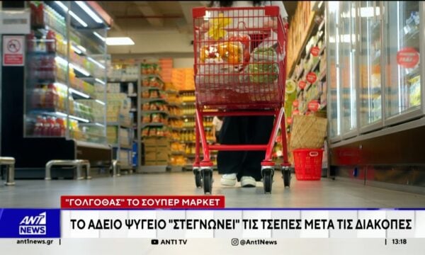 “Φωτιά” το καλάθι του σούπερ μάρκετ: Ψάχνουν προσφορές – Μειώνουν τις ποσότητες