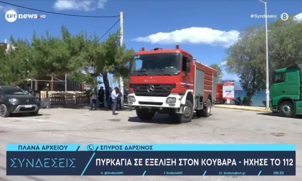 Φωτιά τώρα στον Κουβαρά Αττικής – Ήχησε το 112 για ετοιμότητα των κατοίκων
