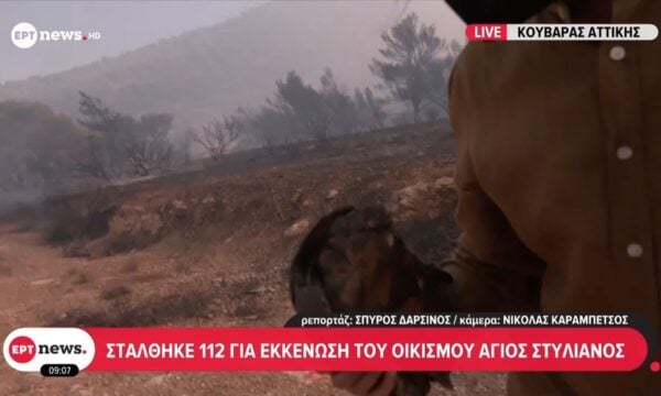 Φωτιά τώρα στον Κουβαρά Αττικής: Μάχη να μην φτάσουν οι φλόγες στον Αγ. Στυλιανό, κάηκε κτηνοτροφική μονάδα – 112 για εκκένωση