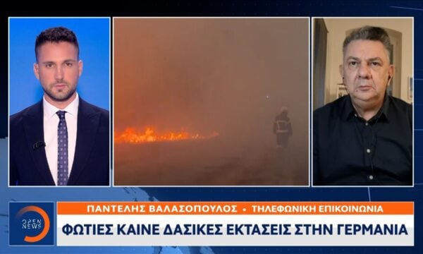 Φωτιές καίνε δασικές εκτάσεις στην Γερμανία