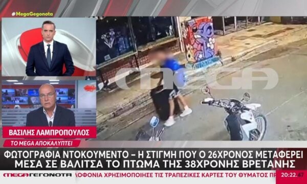 Φωτογραφία ντοκουμέντο που ο 26χρονος μεταφέρει μέσα σε βαλίτσα το πτώμα της 38χρονης βρετανής