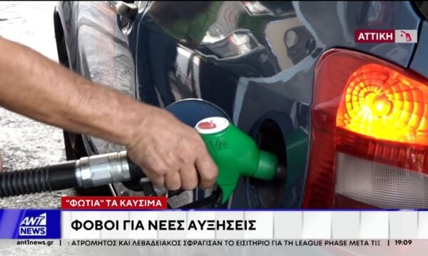 Φόβους για νέες αυξήσεις στα καύσιμα τις επόμενες ημέρες εκφράζουν παράγοντες της αγοράς