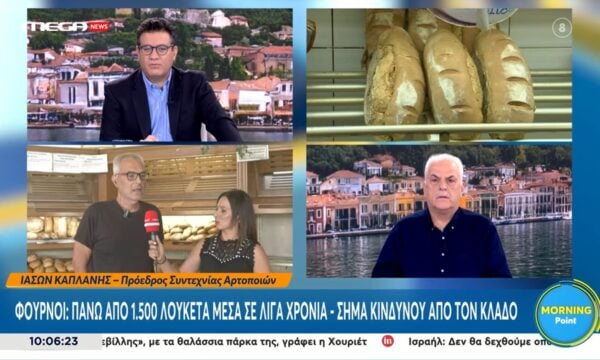 Φούρνοι: Πάνω από 1.500 λουκέτα μέσα σε λίγα χρόνια