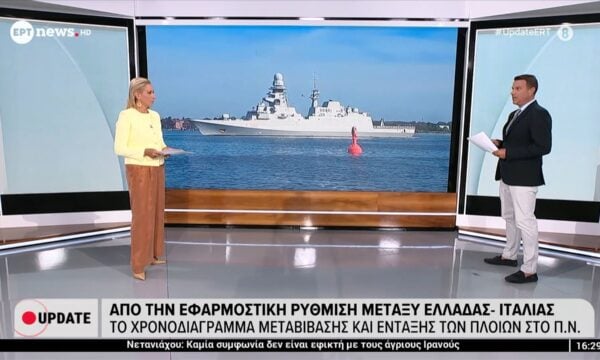 Φρεγάτες Bergamini -Το χρονοδιάγραμμα μεταβίβασης και ένταξης των πλοίων στο πολεμικό Ναυτικό