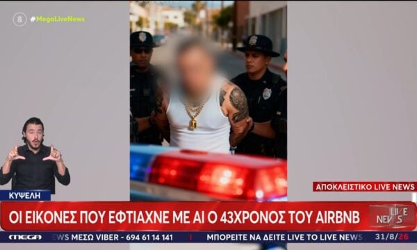 Φρίκη στη Κυψέλη: Οι εικόνες που έφτιαχνε με το ΑΙ και δημοσίευε ο 43χρονος του Airbnb