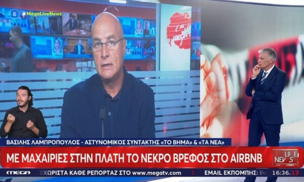 Φρίκη στην Κυψέλη: Με μαχαιριές στην πλάτη το βρέφος –  Ερωτήματα αν είναι της 38χρονης ή της 15χρονης κόρης της