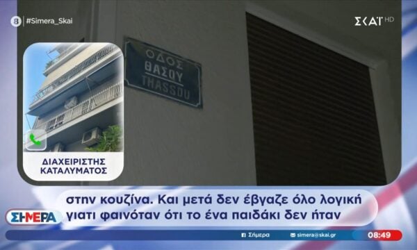 Φρίκη στην Κυψέλη | Ο διαχειριστής του καταλύματος μιλάει στον ΣΚΑΪ