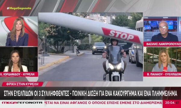 Φρίκη στην Κυψέλη: Στην Ευελπίδων οι 3 συλληφθέντες – Ποινική δίωξη για ένα κακούργημα και ένα πλημμέλημα