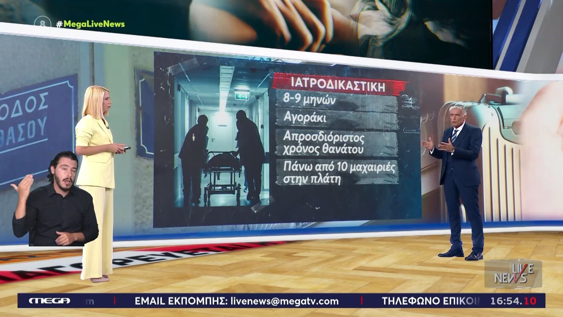 Φρίκη στην Κυψέλη: Τι δείχνει η ιατροδικαστική εξέταση για την υπόθεση
