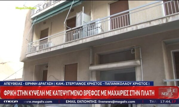 Φρίκη στην Κυψέλη: Το σημείο που είχε δηλώσει ως μόνιμη κατοικία ο 26χρονος Αφγανός στο Κουκάκι