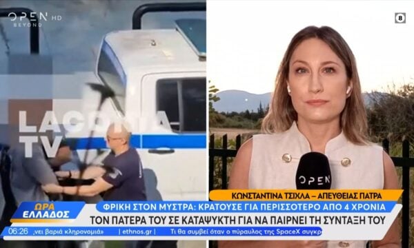 Φρίκη στο Μυστρά: Κρατούσε τον νεκρό πατέρα του σε καταψύκτη για να παίρνει τη σύνταξή του