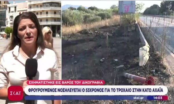 Φρουρούμενος νοσηλεύεται ο 53χρονος οδηγός για το τροχαίο με μία νεκρή στην Κάτω Αχαΐα