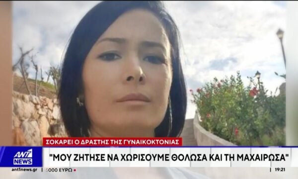 Φρουρούμενος νοσηλεύεται ο δράστης της γυναικοκτονίας στη Ροδόπη