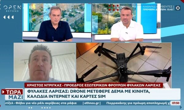 Φυλακές Λάρισας: Drone μετέφερε δέμα με κινητά, καλώδια internet και κάρτες SIM
