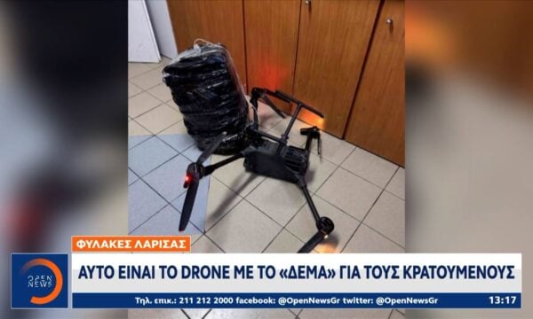 Φυλακές Λάρισας: Το αντι-drone «Τεύκρος» εξουδετέρωσε το drone