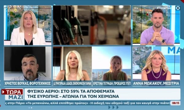 Φυσικό αέριο: Στο 59% τα αποθέματα της Ευρώπης – Αγωνία για τον χειμώνα