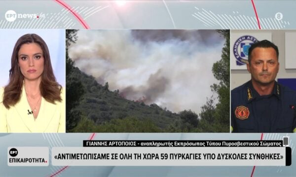 Γ. Αρτοποιός, εκπρ. Τύπου Π.Σ: «Οι πυροσβέστες θα κάνουν το καλύτερο δυνατό – Θα είναι στα πεδία για όσο χρειαστεί»