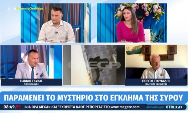 Γ. Γλύκας για Σύρο: «Για να δικαιολογηθεί η άμυνα πρέπει να είναι άμεσος ο κίνδυνος»