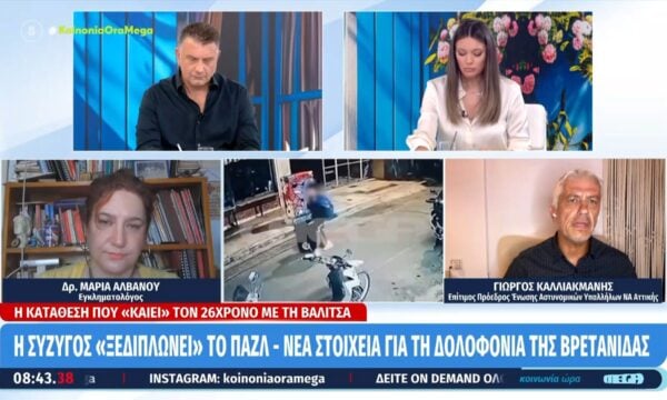 Γ. Καλλιακμάνης για Κυψέλη: «Η βαλίτσα που βρέθηκε το πτώμα δεν είχε ροδάκια»