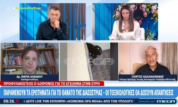 Γ. Καλλιακμάνης για Σύρο: «Το κίνητρο είναι θολό… έχει σημασία το πότε έπεσε η μαχαιριά»