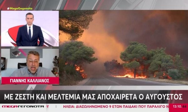 Γ. Καλλιάνος: Με ζέστη και μελτέμια μας αποχαιρετά ο Αύγουστος