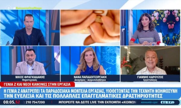Γ. Καρούζος: «Οι νέοι απογοητεύονται εμ τις δουλειές που βρίσκουν μετά την εκπαίδευση»