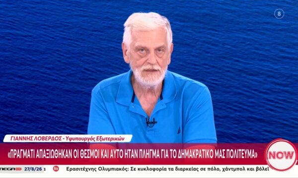 Γ. Λοβέρδος: «Η Ελλάδα βρίσκεται σε μια μεγάη δημοσιονομική κρίση και πρέπει να είναι έτοιμη να την αντέξει»