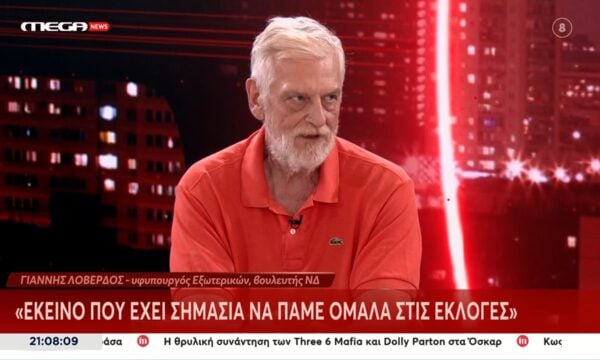 Γ. Λοβέρδος: «Η ΝΔ αποφάσισε να μην ψηφίσει την κ. Ακρίτα»