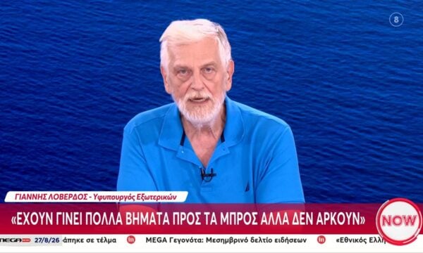 Γ. Λοβέρδος: «Ο αντίπαλος της ΝΔ στις εκλογές δεν είναι η αντιπολίτευση αλλά ο κακός μας εαυτός»