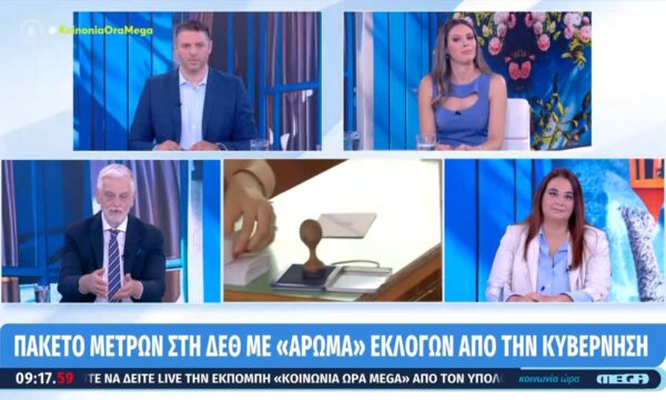 Γ. Λοβέρδος: «Ο Κ. Μητσοτάκης φοβάται και υπολογίζει το γενικότερο διεθνές περιβάλλον»