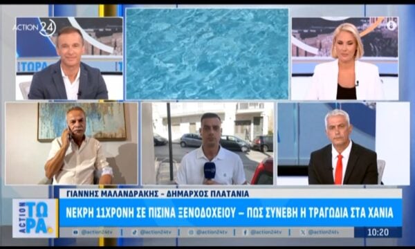 Γ. Μαλανδράκης για νεκρή 11χρονη: «Αντιλαμβάνομαι την τραγωδία αλλά πρέπει να παρέχει πόρους και το κράτος»