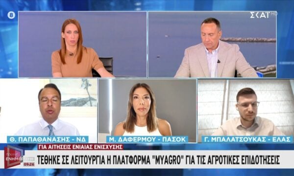 Γ. Μπαλατσούκας: Δεν έχουν αθωωθεί όλα τα μέλη της ΝΔ για τις παράνομες επιδοτήσεις