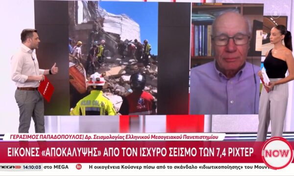 Γ. Παπαδόπουλος για Κολομβία: «Τέτοιοι σεισμοί στον ελλαδικό χώρο θα εμφανιστούν και στο μέλλον»