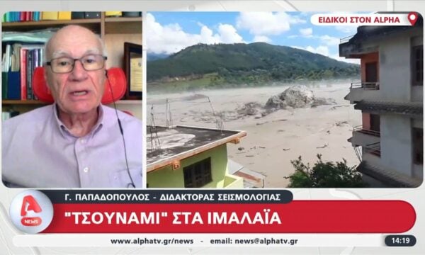 Γ. Παπαδόπουλους για την πλημμύρα στο Νεπάλ: «Ο χρόνος αντίδρασης ήταν πολύ μικρός»