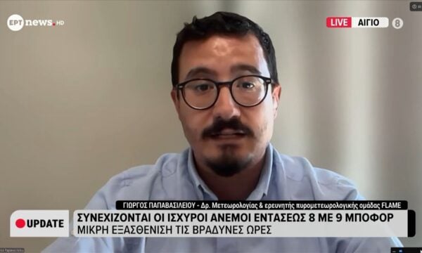 Γ. Παπαβασιλείου, Δρ. Μετεωρολογίας – Συνεχίζονται οι ισχυροί άνεμοι 8-9 μποφόρ
