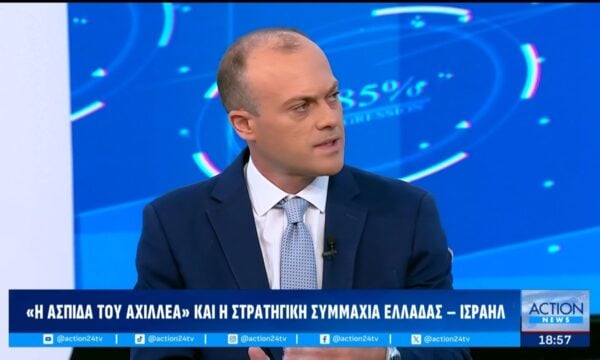 Γ.Πιέρρος για την στρατηγική συμφωνία Ελλάδας – Ισραήλ & τις αντιδράσεις της Τουρκίας