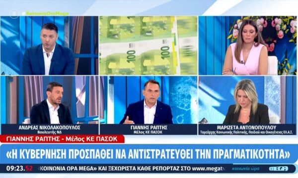 Γ. Ράπτης; «Η κυβέρνηση προσπαθεί να αντιστρατευθεί την πραγματικότητα»