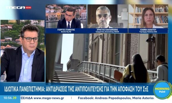 Γ. Σταματάκης: «Η ιδιοτική μη κερδοσκοπική εκπαίδευση είναι μαι ιδεολογική θέση της ΝΔ εδώ και πολλά χρόνια»