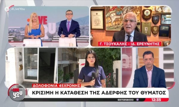 Γ. Τσούκαλης για Νέα Σμύρνη: «Σε τέτοια εγκλήματα συχνά υπάρχει μια προειδοποίηση»